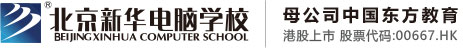 坤把捅子宫北京市昌平区新华电脑职业技能培训学校